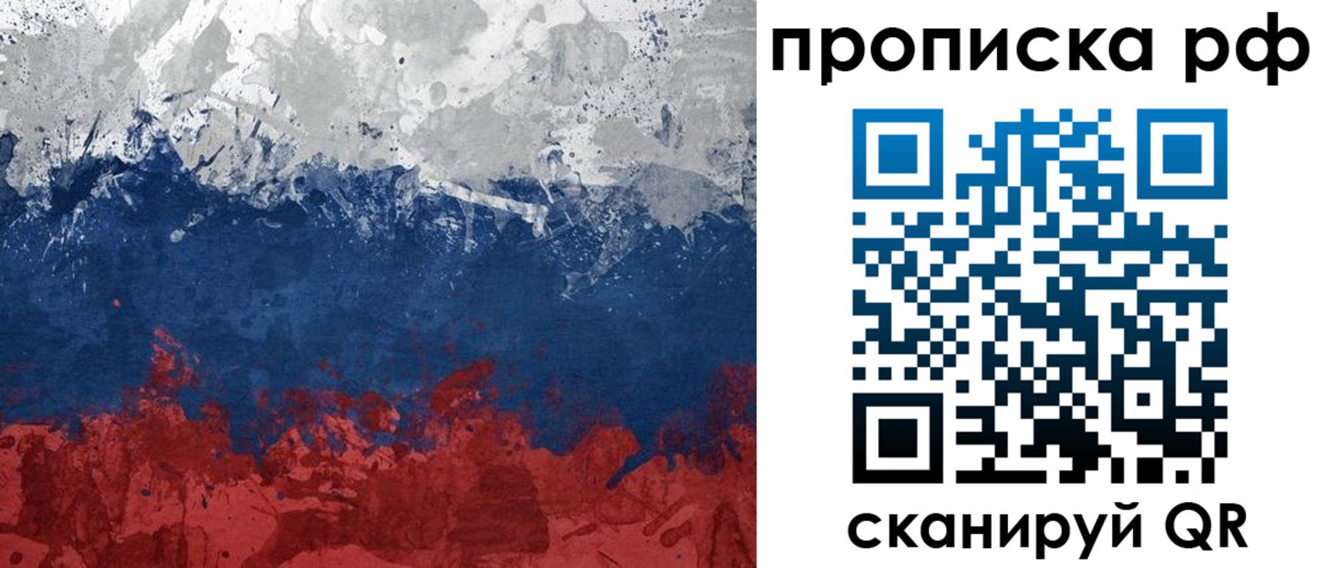 прописка для военкомата в Калачинске