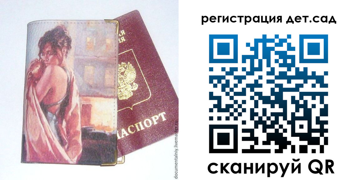 прописка штамп в Калачинске