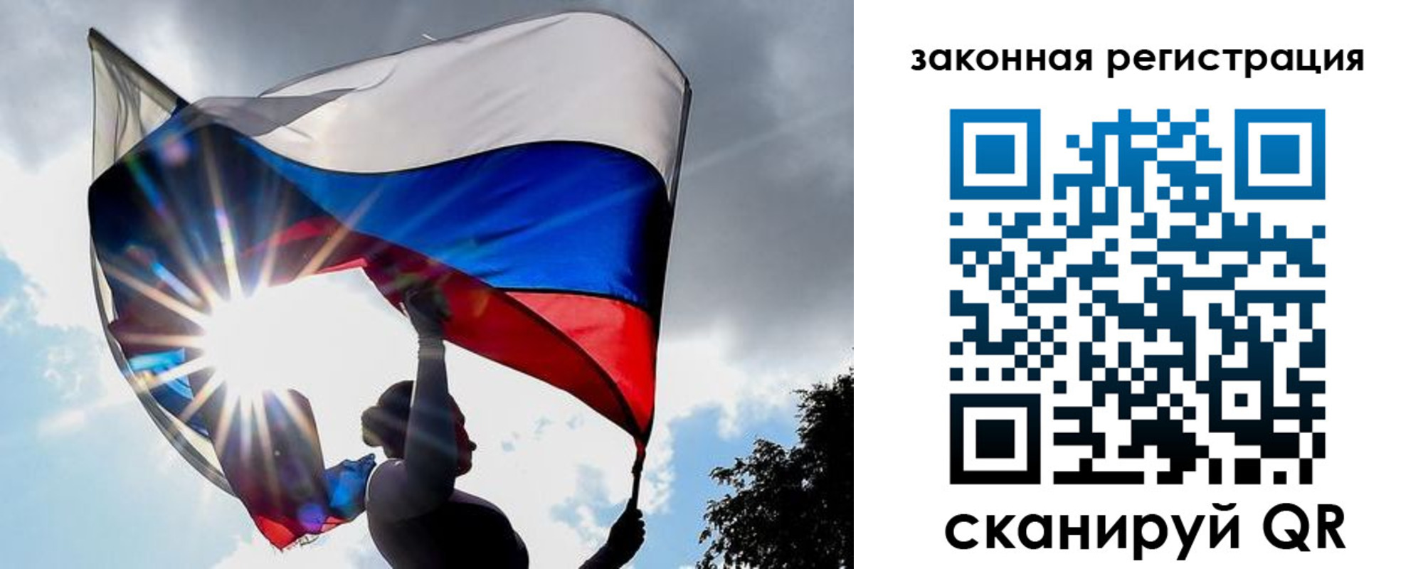 прописка 2025 в Калачинске