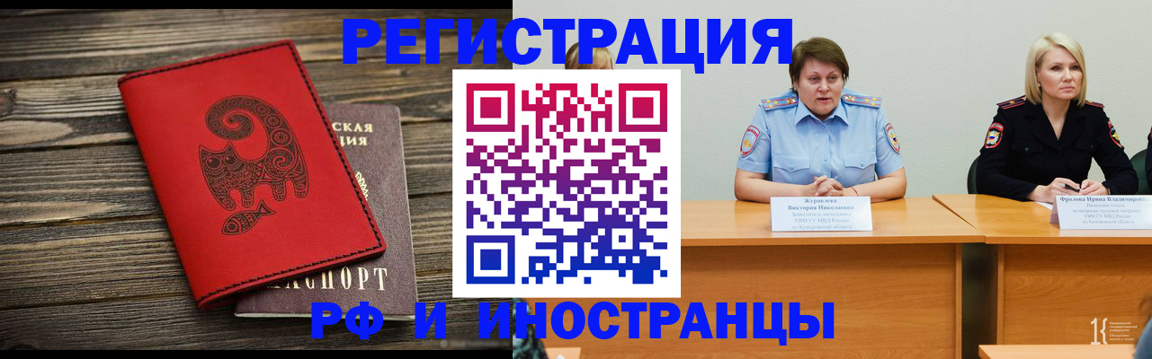 временная регистрация гарантия в Калачинске