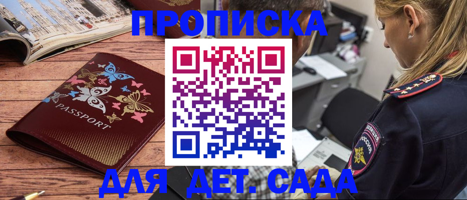 регистрация в Калачинске
