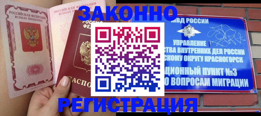 прописка для военкомата в Калачинске