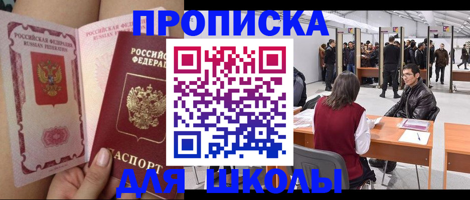 прописка для военкомата в Калачинске