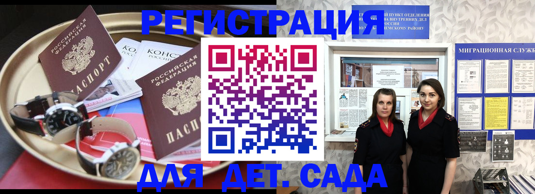 временная регистрация надежно в Калачинске