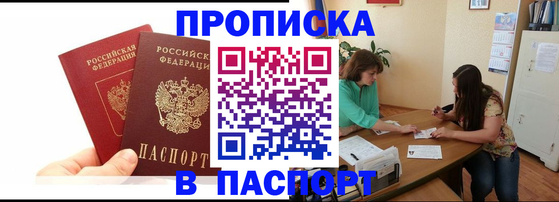 регистрация в Калачинске