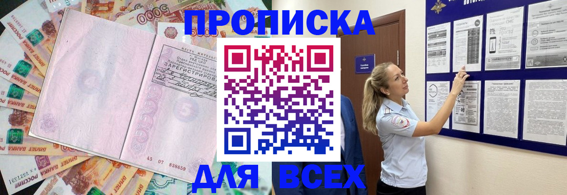временная регистрация в квартире в Калачинске