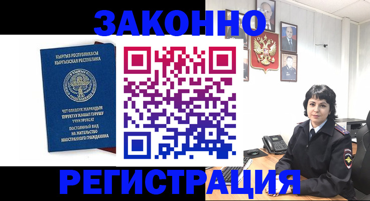 прописка ребенка в Калачинске