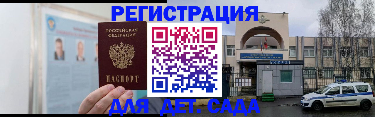 временная регистрация недорого в Калачинске