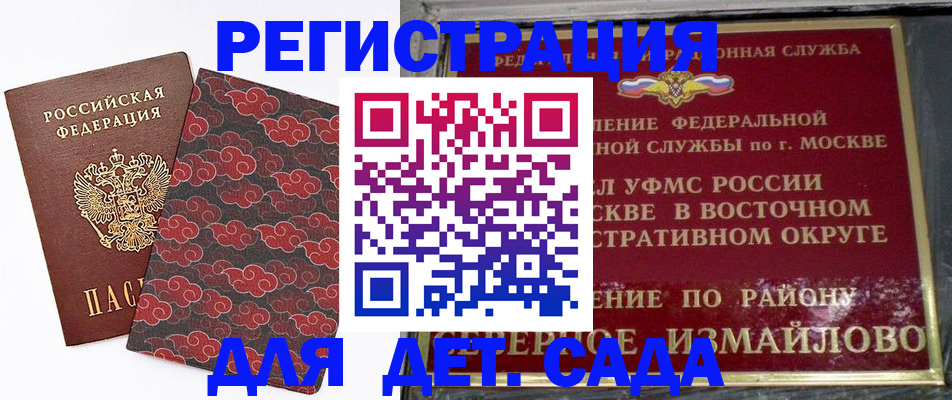 прописка в квартире в Калачинске