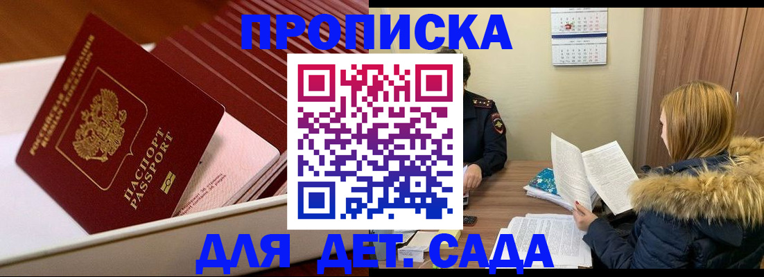 где прописаться в Калачинске